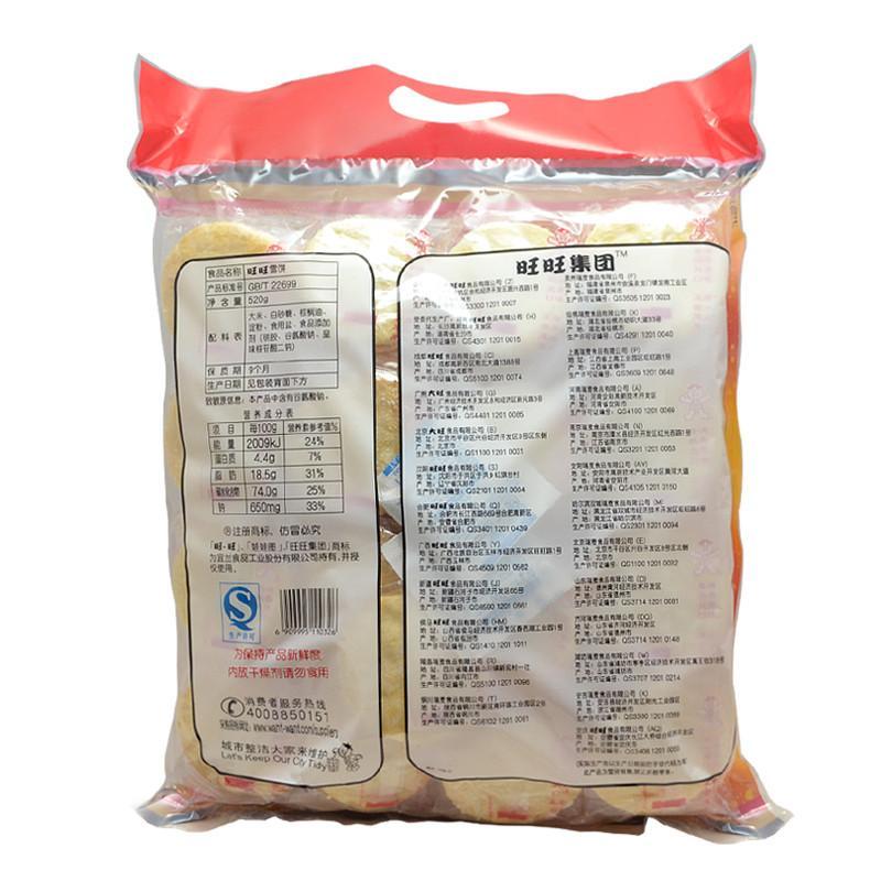 旺旺 雪饼 520g/袋高清大图