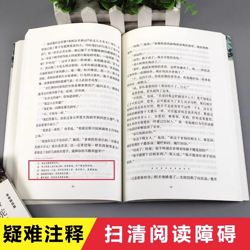 老人与海 完整版 [正版]216页完整版 老人与海 原著无删减 海明威著全译本 原版原著全版中文版 世界名著小说书籍高清大图