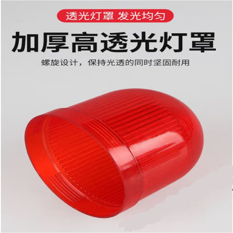 九正JZXF-H01工业声光一体报警器行车大功率警报器高分贝大喇叭报警灯 红色 380V高清大图