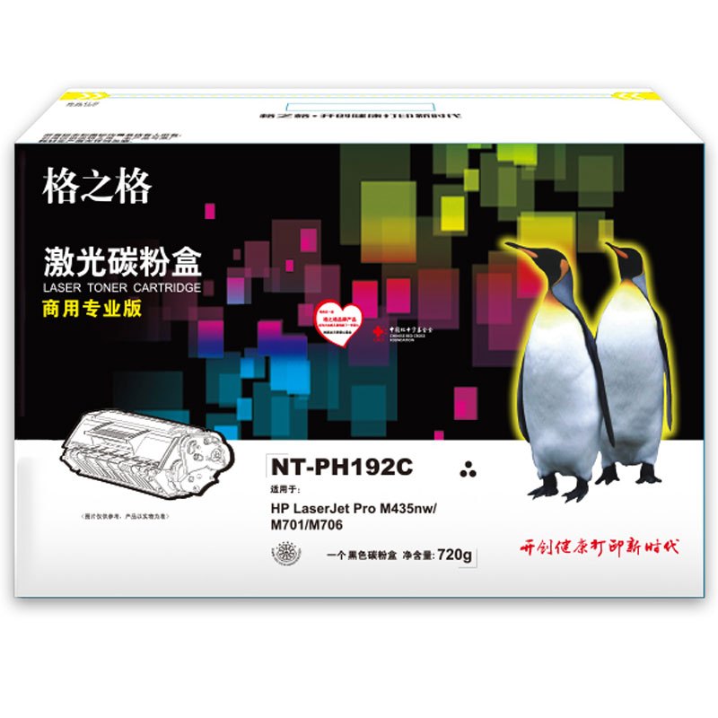 格之格(G&G) NT-PH192C 商专版黑色硒鼓CZ192A
