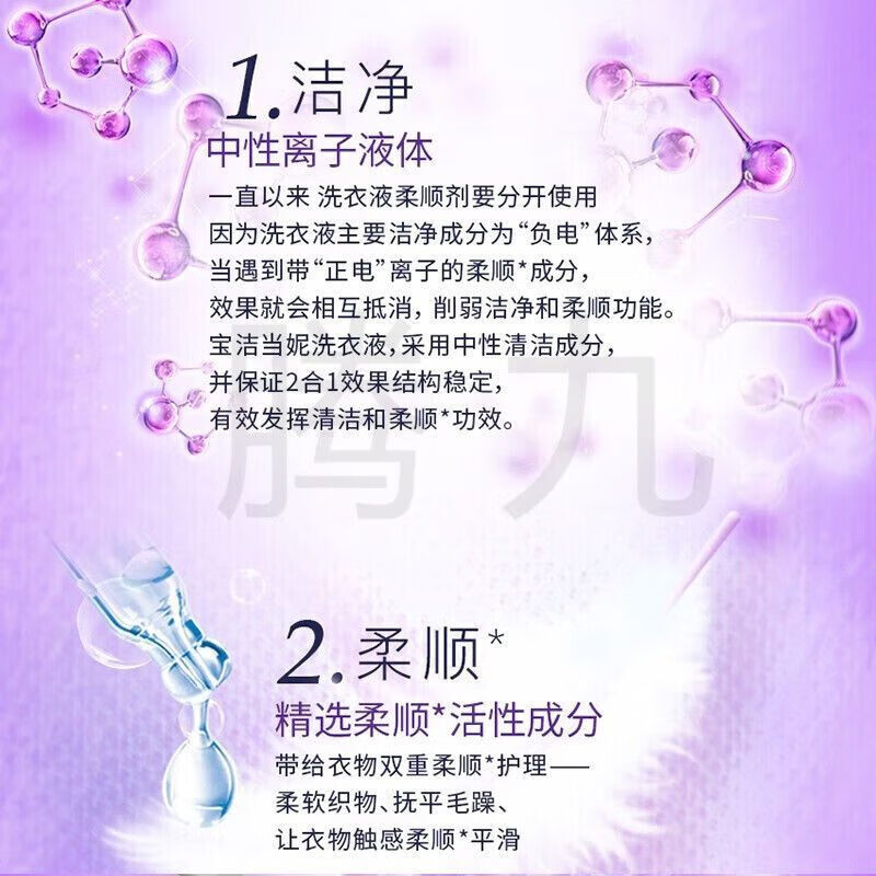当妮(DOWNY)洗衣液薰衣草洁净柔顺2合1洗衣香水去油渍污渍家庭装 淡紫熏香1.9KG高清大图