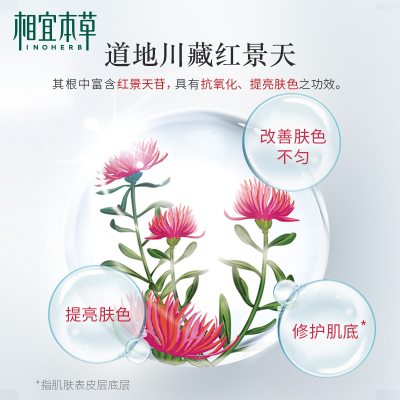 相宜本草BB霜红景天隔离遮瑕粉底液提亮肤色保湿不脱妆正品50g