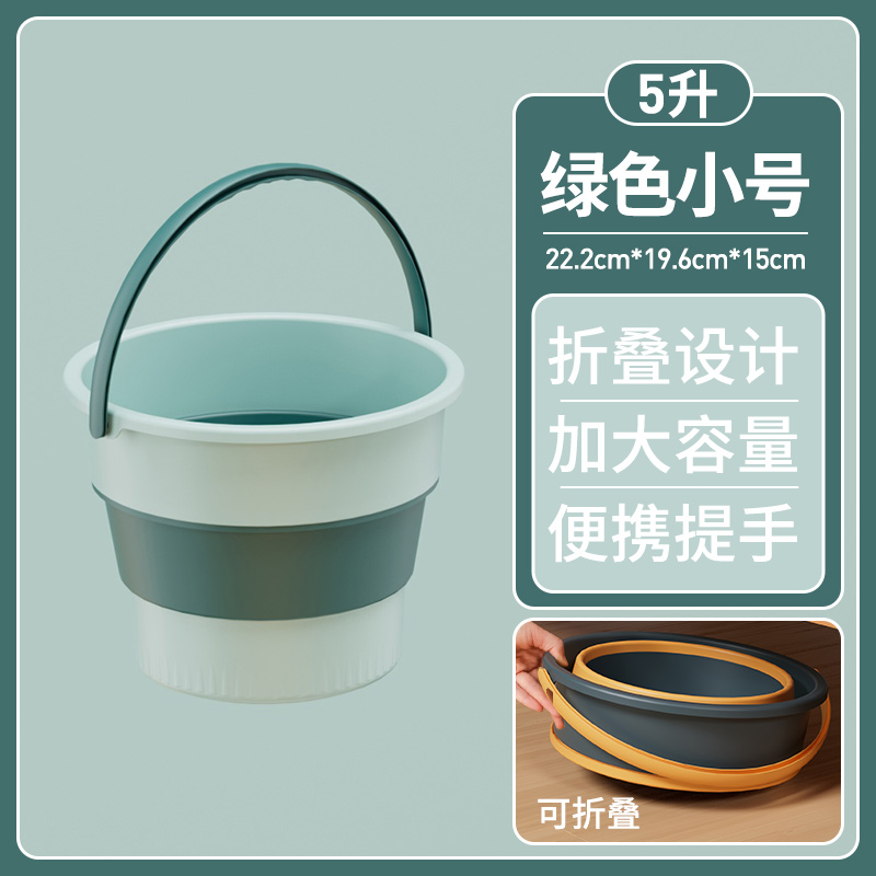 折叠水桶户外钓鱼桶大小号车载旅行洗车桶家用便携式加厚塑料手提 折叠款-小号浅绿5L可装10斤适合家庭清洁1个