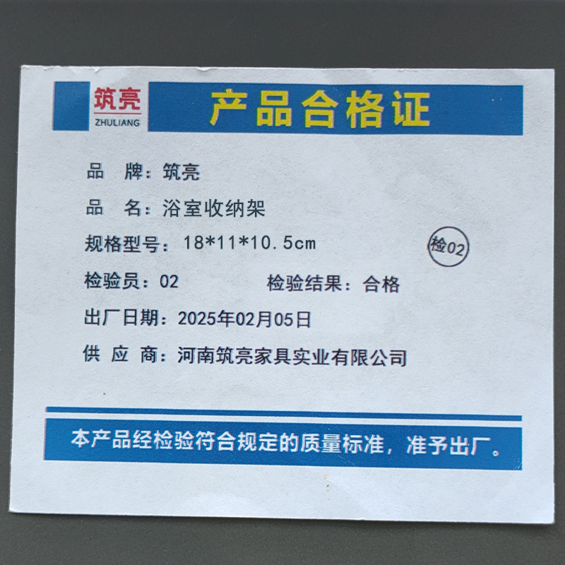 筑亮 浴室收纳架 18*11*10.5cm 个高清大图