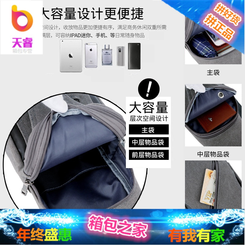 胸包男士帆布包挂包新款斜挎包跨包男包单肩包韩版小背包休闲腰包