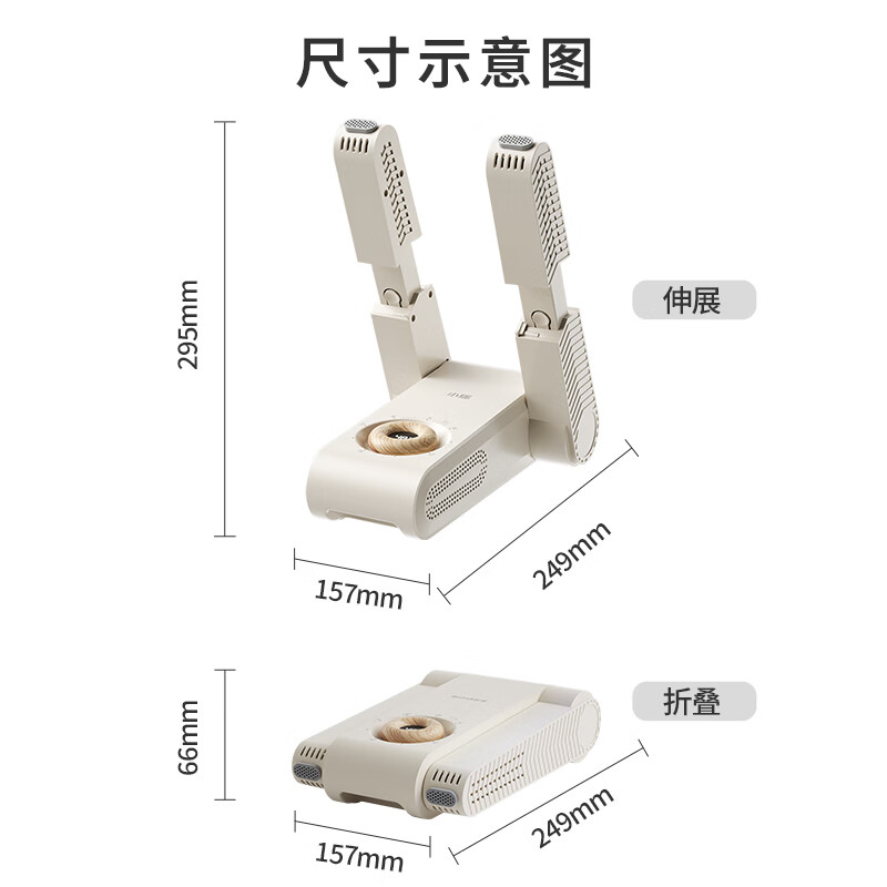 小质 烘鞋器烘鞋机紫光消毒除臭除菌家用烤鞋器可折叠可伸缩烘鞋机SH01高清大图
