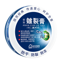 A’Gensn安安金纯安安皴裂膏68g护足霜手脚各种肤质通用滋润营养保湿补水舒缓疲劳有效改善冻裂修护裂口