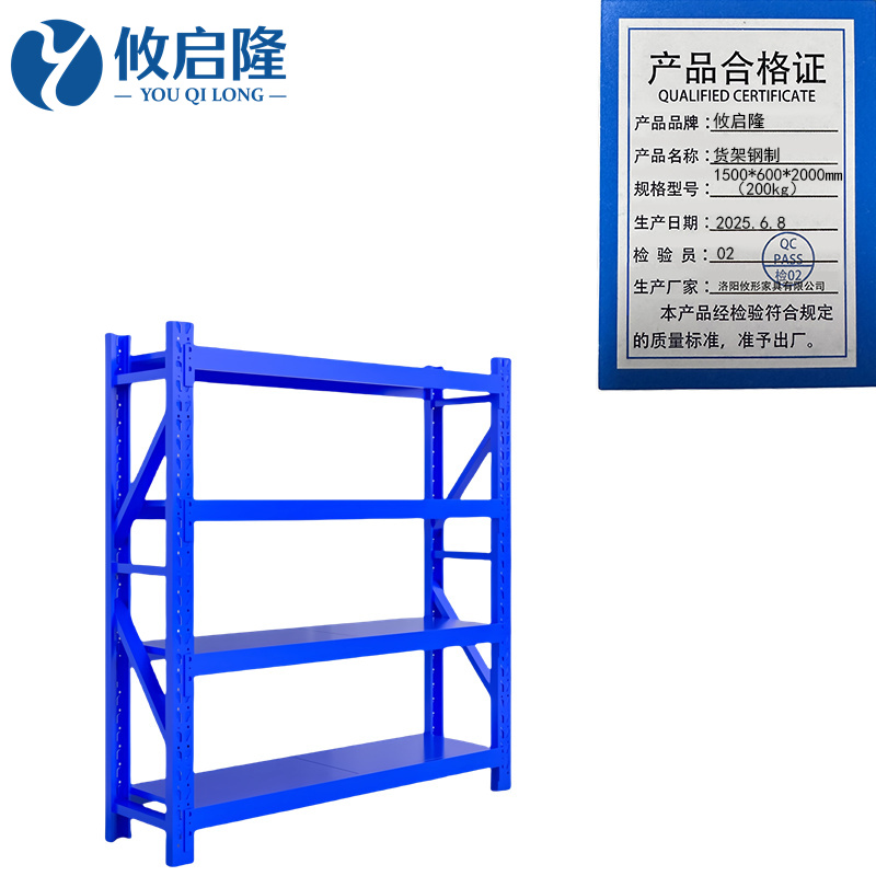 攸启隆 货架钢制1500*600*2000mm(200kg)组