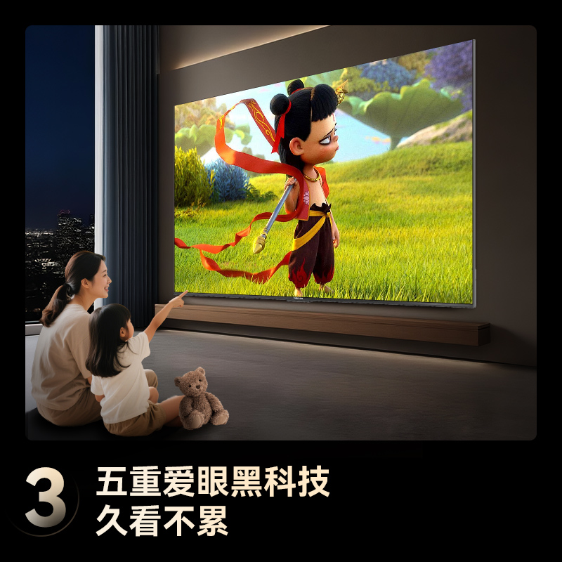 长虹电视65D66H 65英寸144Hz高刷 云帆AI大模型 4+64GB大内存一键看直播4K平板液晶电视机政府补贴高清大图