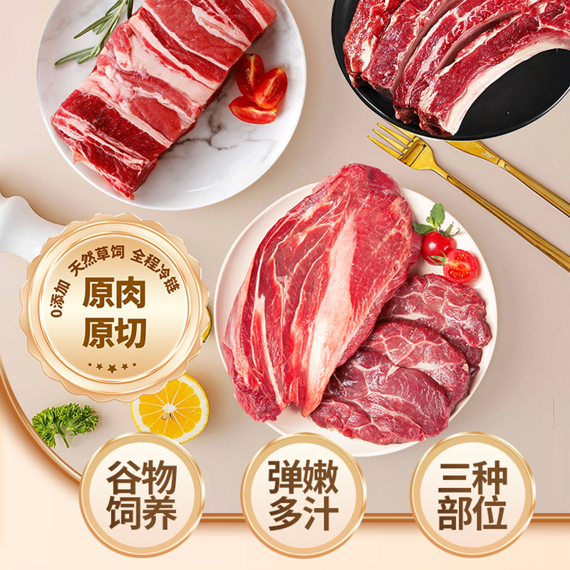 金世尊 [澳洲谷饲]安格斯牛肋排牛肉牛腱组合3000g高清大图