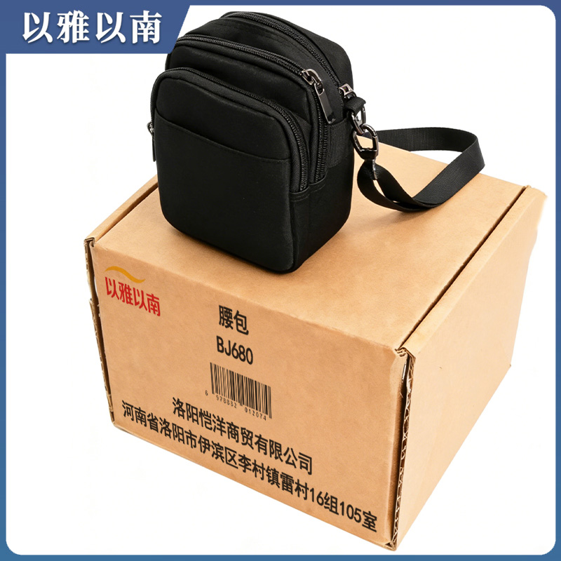 以雅以南 腰包 BJ680 个高清大图