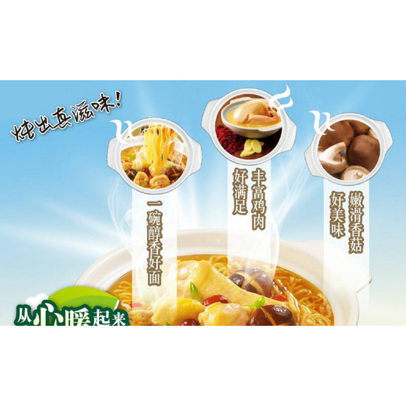 康师傅香菇炖鸡面袋面 100g