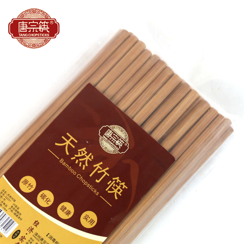 唐宗筷 竹筷子 无漆无蜡 家用酒店餐馆筷子30双装C6251