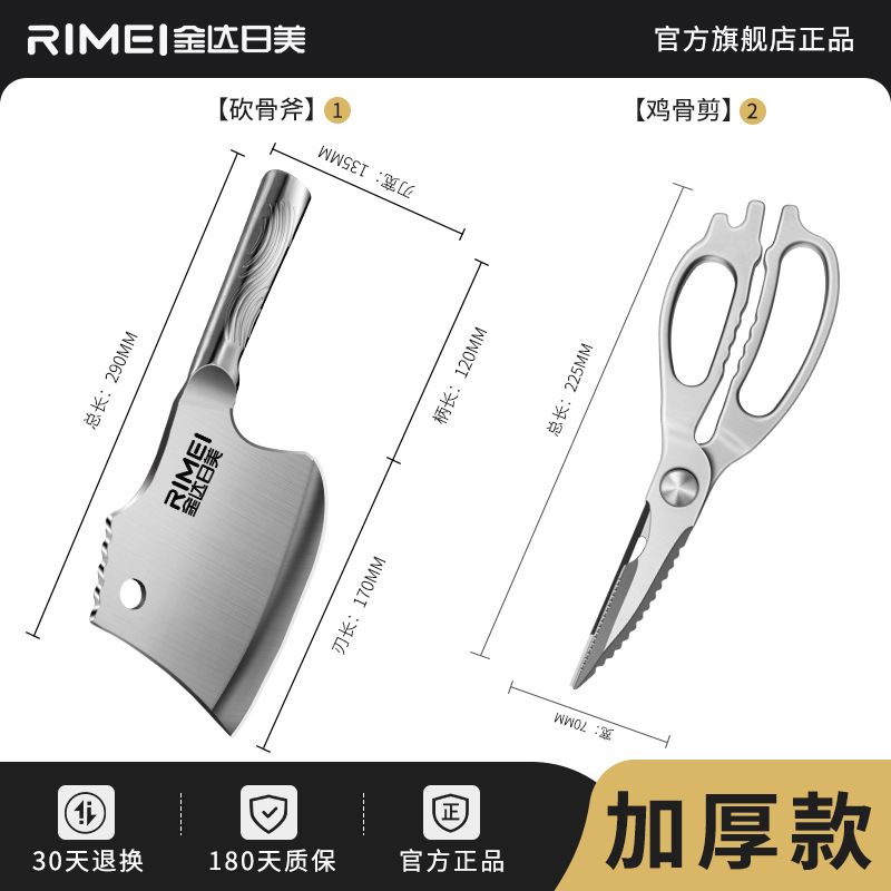 金达日美砍骨头专用刀商用斩骨刀全钢重型砍骨斧坎剁大骨用8138 全钢加厚-砍骨斧+全钢弯刃剪