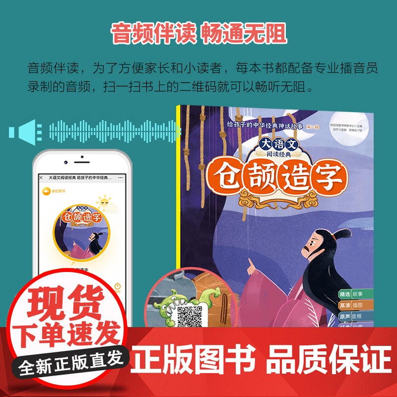 音频伴读]给孩子的中华经典神话故事全10册彩绘版中国古代神话故事书绘本传统文化幼儿启蒙读物姜太公电鱼儿童故事书6岁以上正高清大图