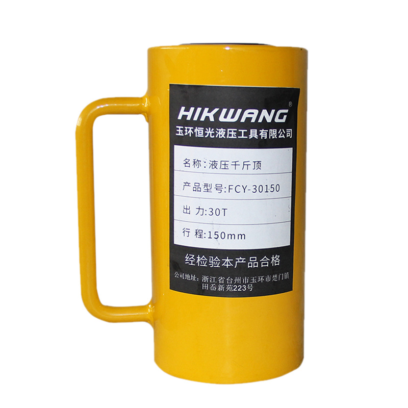 HIKWANG 长型单动千斤顶 分离式液压油缸大吨位 (不含液压泵)30T FCY-30150 /台高清大图