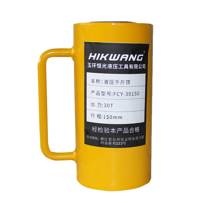 HIKWANG 长型单动千斤顶 分离式液压油缸大吨位 (不含液压泵)30T FCY-30150 /台