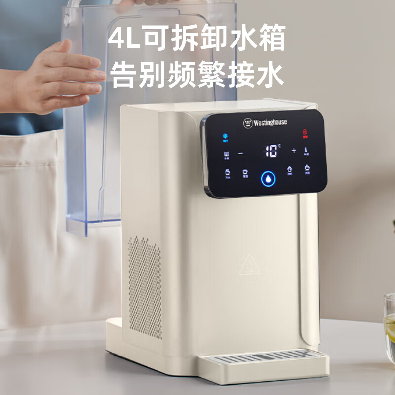 西屋(WESTINGHOUSE) 家用即热式饮水机 制冷速热小型饮水机 WFH40-W2S高清大图