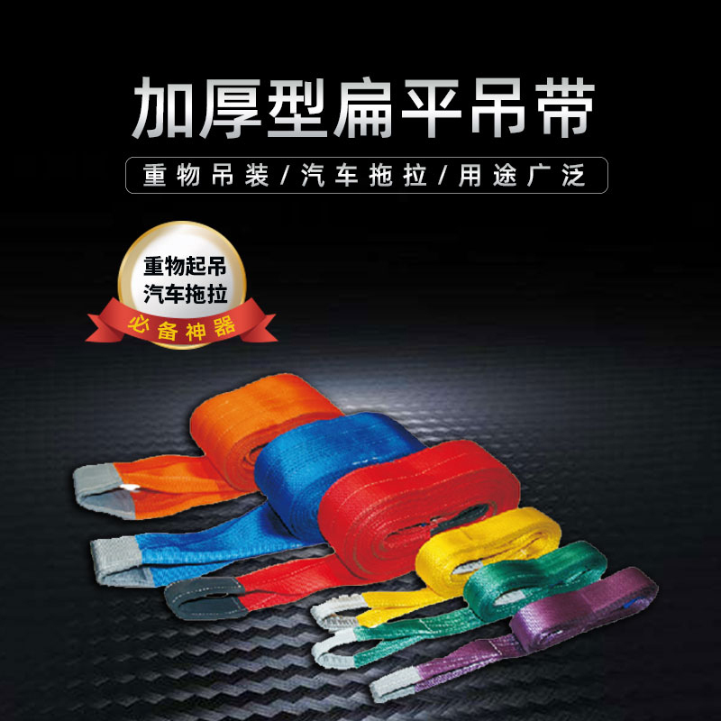 宝合(BOOHER) 扁平吊带2Tx5m 5310002-5(单位:条)