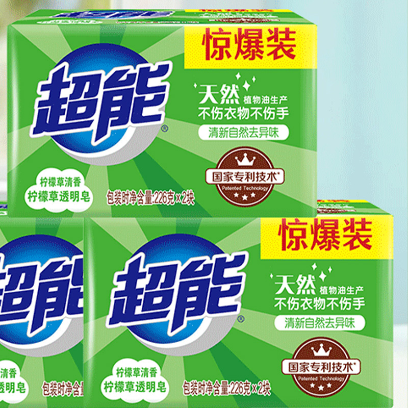 超能透明皂柠檬草香味持久去污清新去异味增白260g*2块*3高清大图
