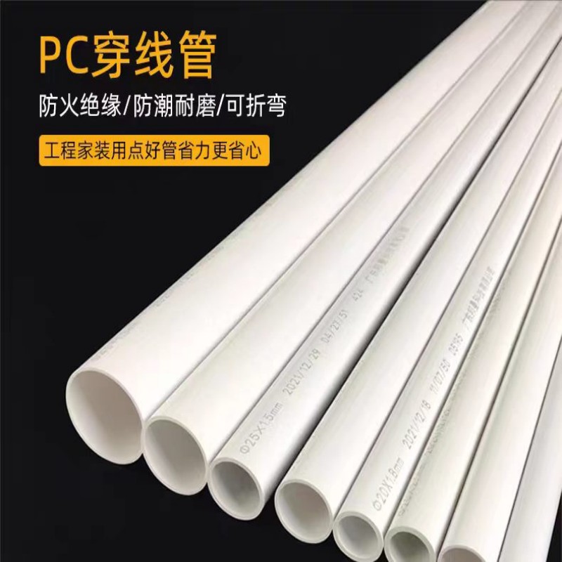 WDQ线管28116(16x1*2800mm)1根