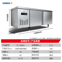 星星TC-186FA 风冷工作台 厨房商用操作台