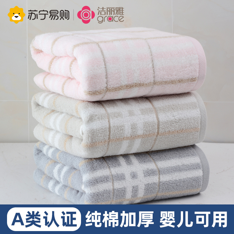 洁丽雅浴巾女新款夏家用纯棉全棉吸水速干不掉毛情侣款男大号814-1