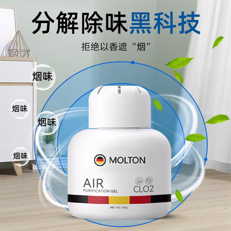 巨奇深层去污空气清新凝胶150g温和不伤手持久留香适合多种材质
