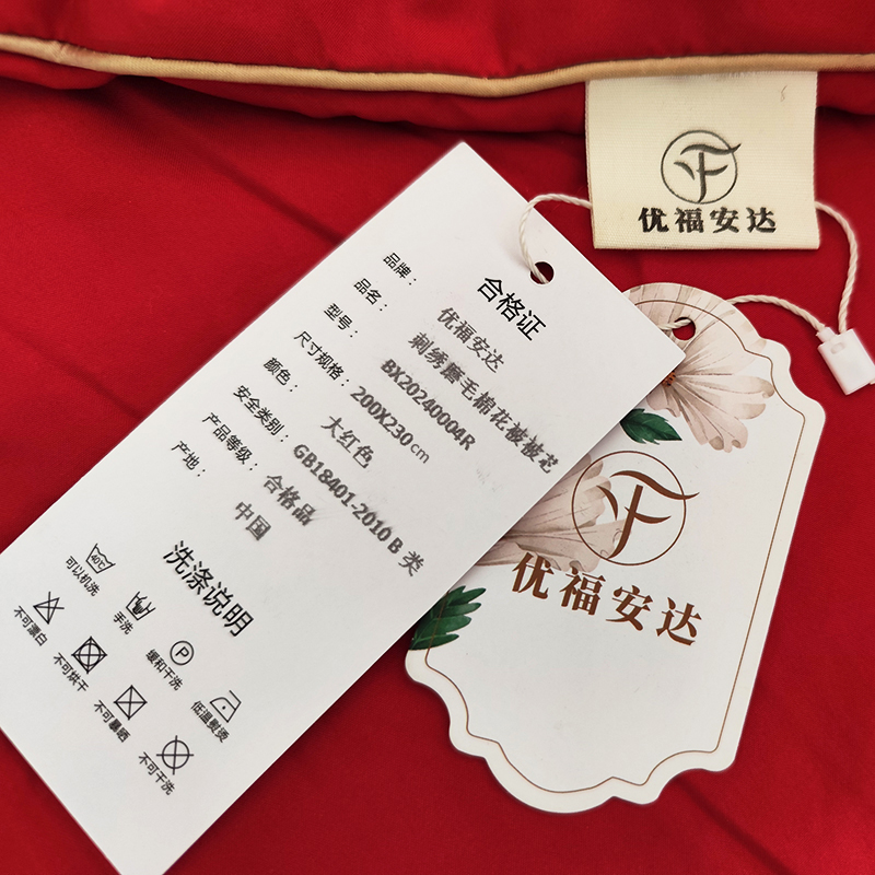 优福安达刺绣磨毛棉花被被芯 10斤冬被200X230cm BX20240004R /张高清大图