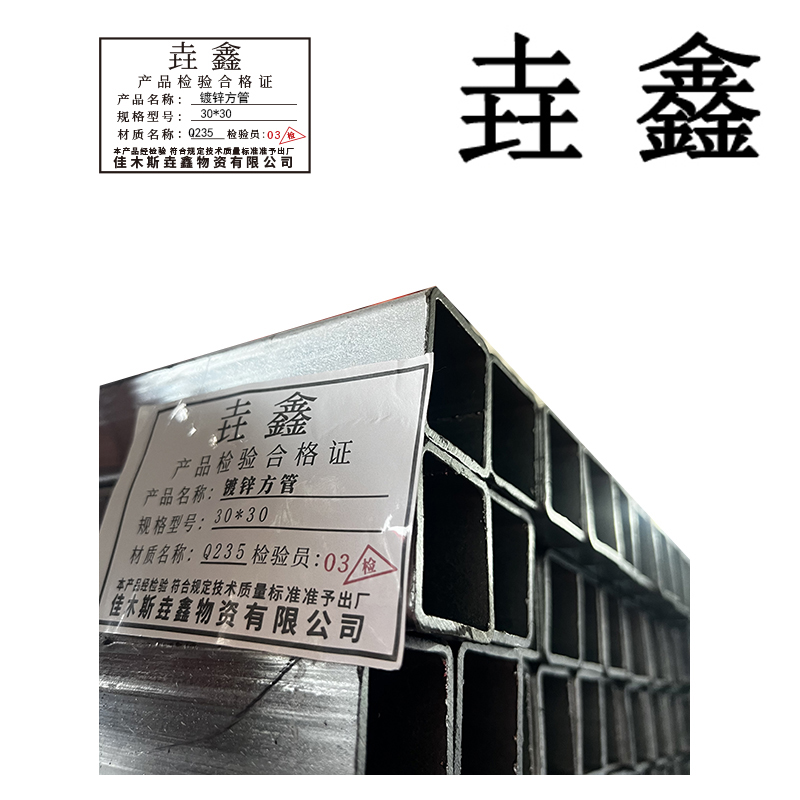 垚鑫 镀锌带方管 镀锌方管 (40*40)每根6米 单位kg高清大图