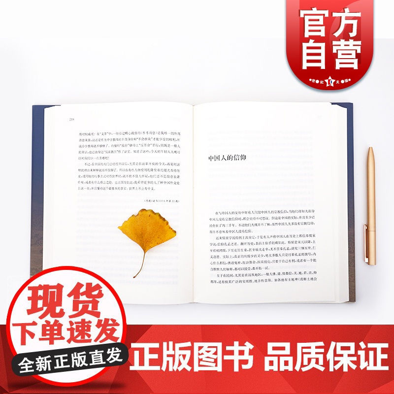 天地史谭 葛剑雄著 复旦大学教授 中国历史 历史地理 当代史学 亚洲史 上海辞书出版社高清大图