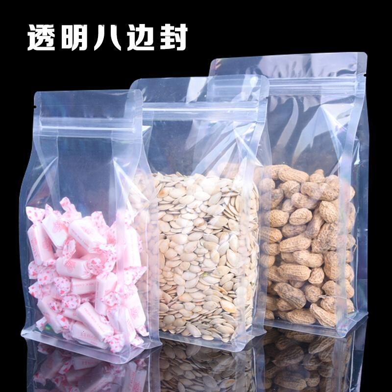 透明八边封自封袋食品包装袋自封铝箔牛皮纸定制印刷LOGO50个价