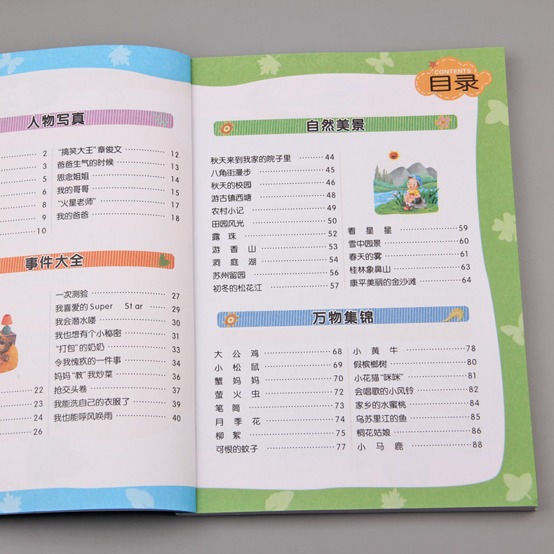 [正版]小学生400字作文写作辅导工具书小学生3-6年级作文书满分作文少儿图书作文写作看图作文看图说话写话作文9-高清大图