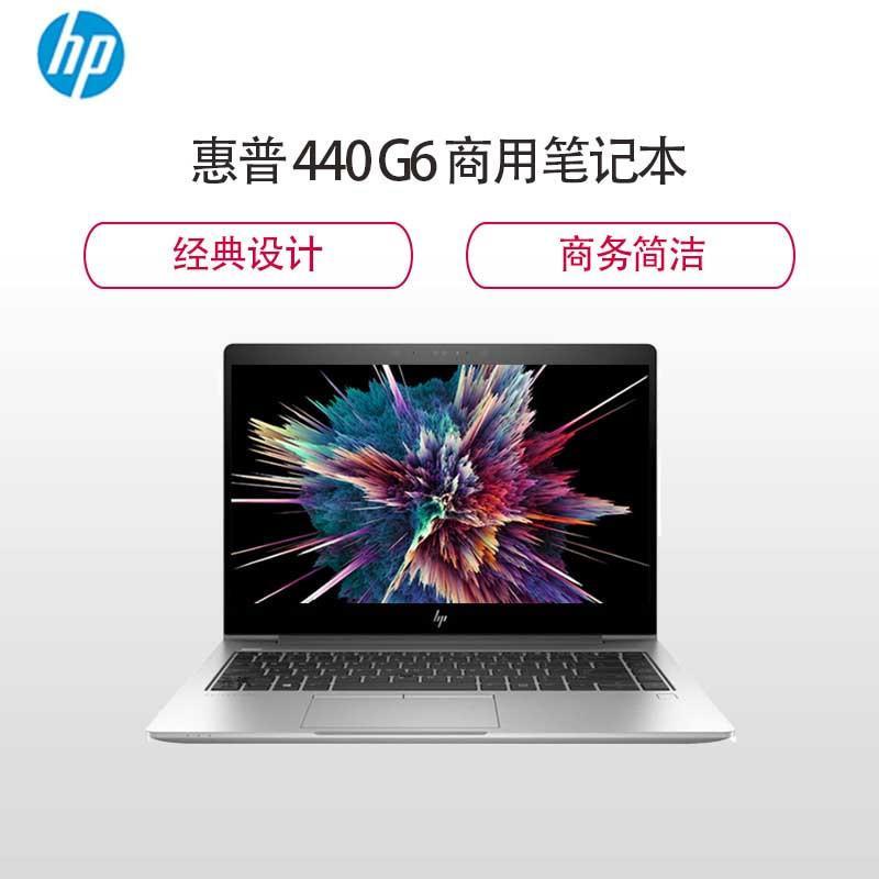 HP (惠普）Probook440G6 14寸商用笔记本 I5-8265U 8G 1TB+256SSD 2G显卡