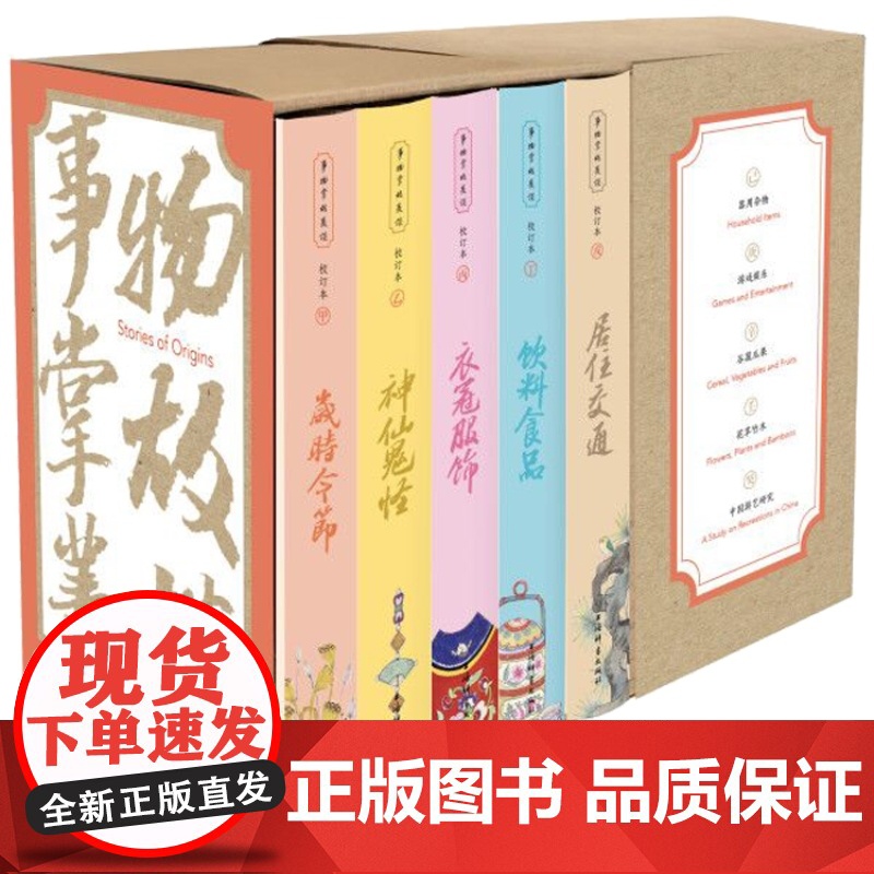 事物掌故丛谈小精装校订本全10册 民俗风情百科全书 杨荫深 文史图书 民俗文化市井百态 文化 历史 史料 上海辞书出版社高清大图