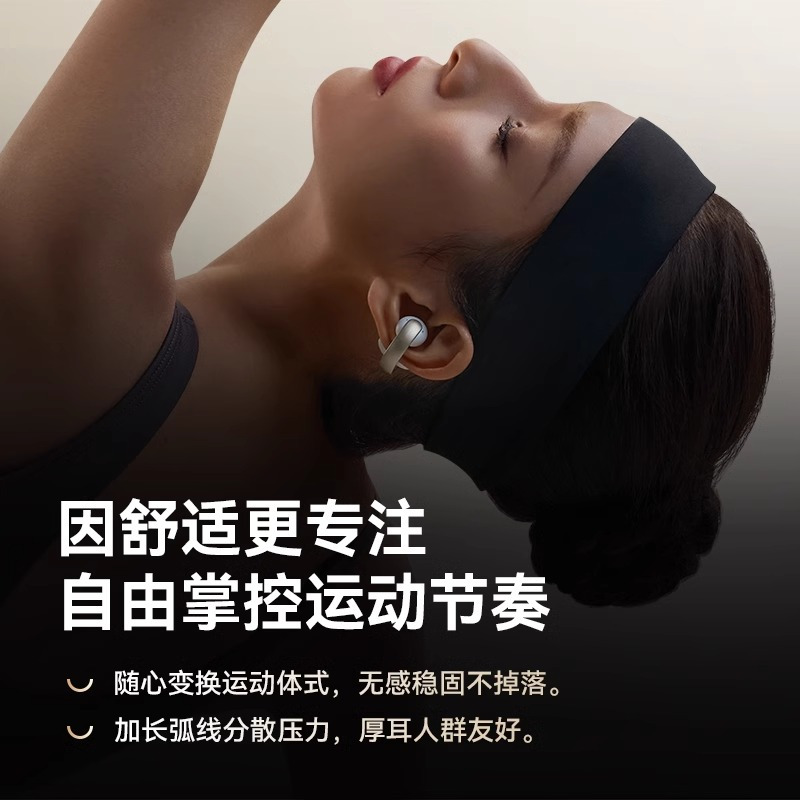 声阔(SoundCore)[旗舰新品]AeroClip耳夹式蓝牙耳机开放式耳挂跑步运动通话降噪适用华为小米苹果手机白色
