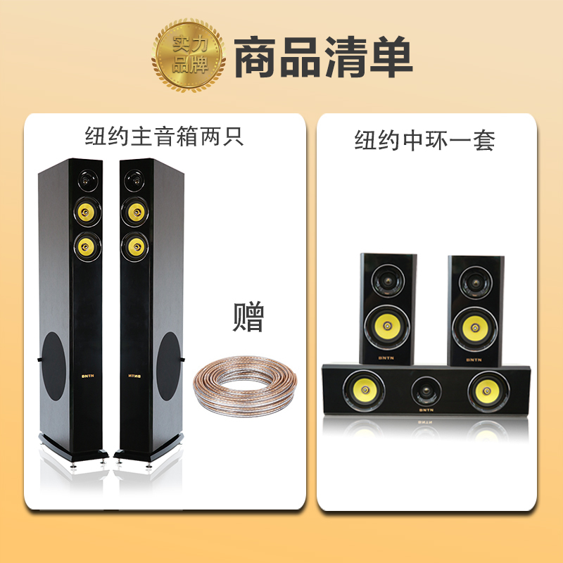 奔腾 (BNTN) 音响 音箱 家庭影院 卡拉OK 电视音箱 木箱影院 落地音箱 钢琴烤漆 家用音响 纽约音箱