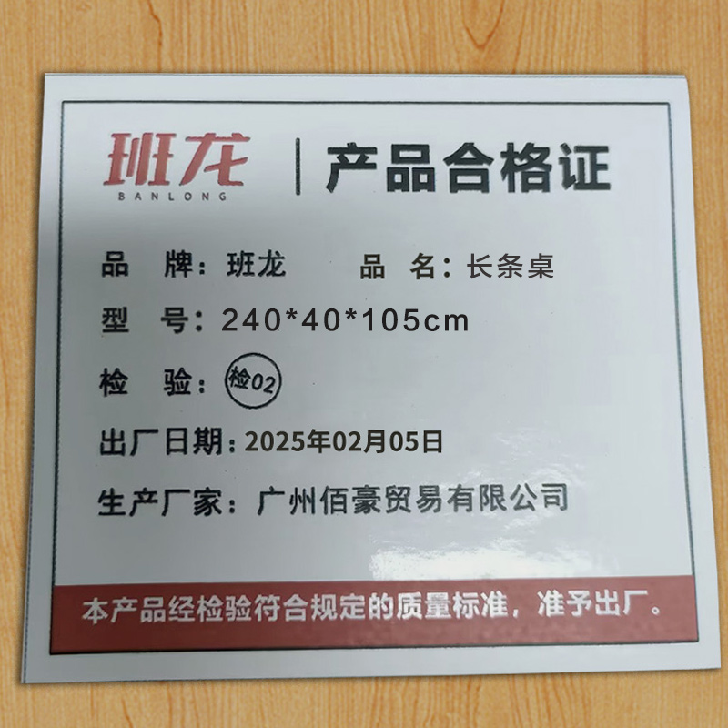 班龙长条桌240*40*105cm张高清大图