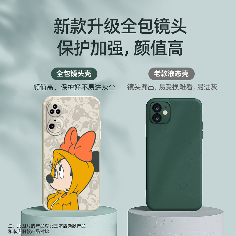 艾思度迪士尼华为p50手机壳2021新款p50pro新品限量版液态硅胶