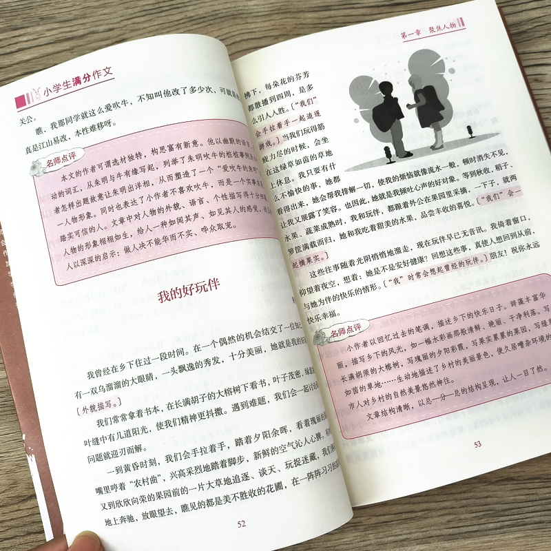 小学生满分作文 小学通用 [正版]张伯华教你写作文 小学生满分作文 小学生作文大全3-6年级3456三四五六年级作文辅导