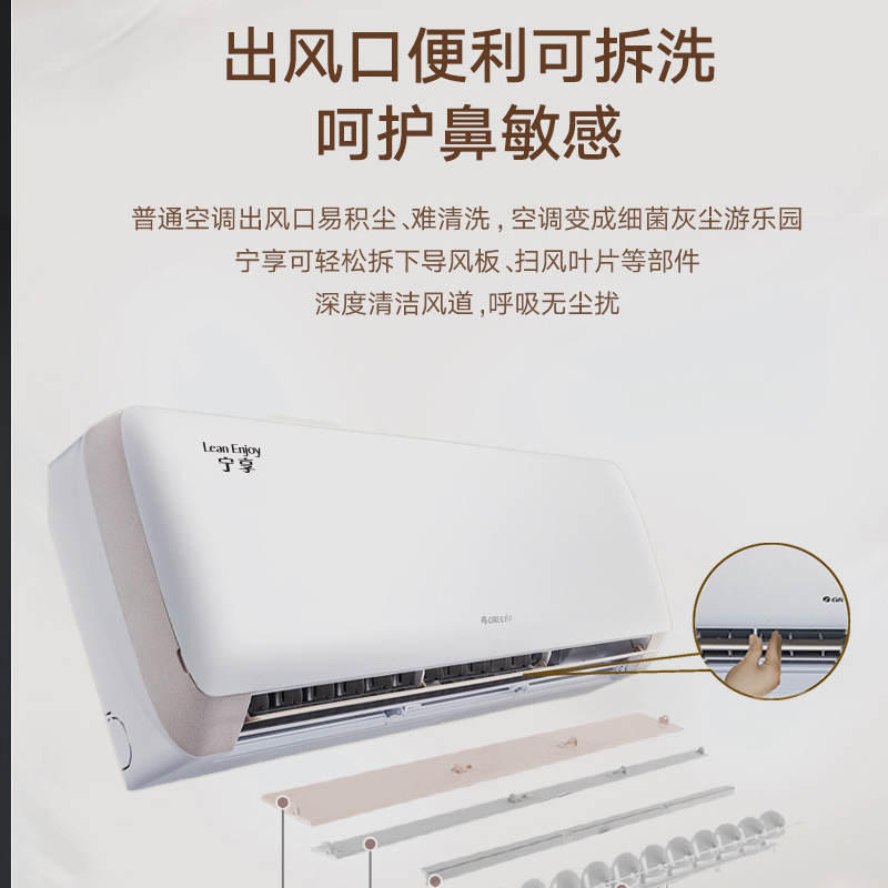 格力空调 宁享 新一级能效 变频冷暖挂机空调 KFR-35GW/(35575)FNhAf-B1(经典米)