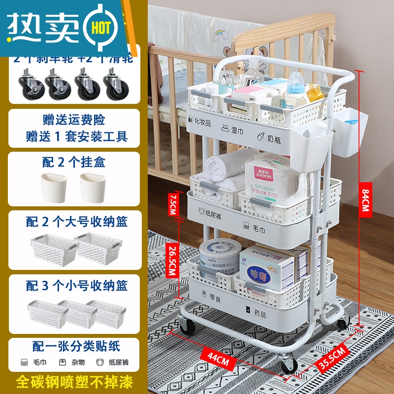 敬平小推车置物架落地厨房浴室拉斯克移动婴儿零食卧室床头收纳储物架 加厚碳钢白色2挂盒+1贴纸+5个筐