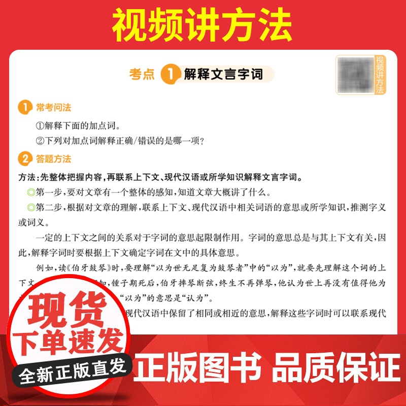 2025版一本小升初文言文阅读题小升初文言文复习资料考点精讲六年级文言文备战小升初人教版全国通用 单本六年级暑假阅读古文高清大图