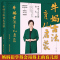 [醉染正版]正版书 牛妈古法育儿启蒙 快乐牛妈 北京立品 从中医思维入手看待生命疾病和养育调理儿童的健康 育儿理论家庭教