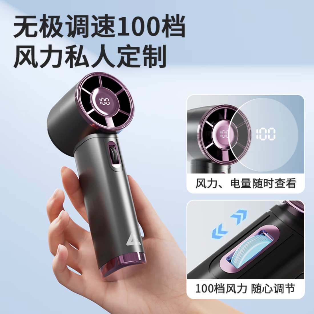 匹克*追风系列手持风扇高清大图