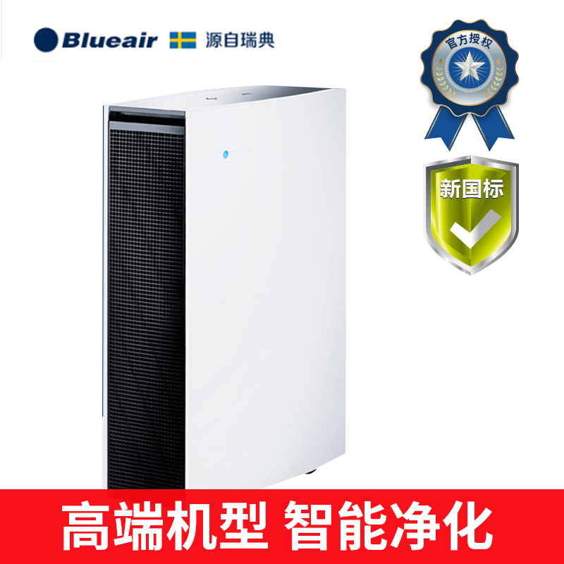瑞典 Blueair/布鲁雅尔 Pro L 空气净化器 智能除PM2.5 甲醛雾霾