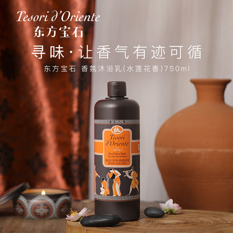 东方宝石 水莲花香氛沐浴露 750ml*2瓶装高清大图