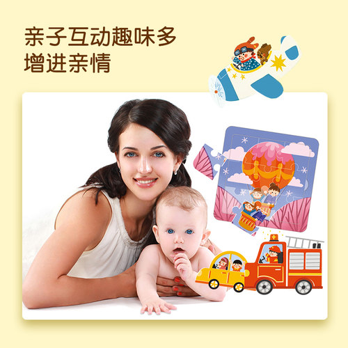 [醉染正版]交通工具-早教益智拼图傲游猫3-6岁中英双语宝宝认知拼图书儿童益智女孩男孩游戏书亲子互动专注力训练绘本 玩具高清大图