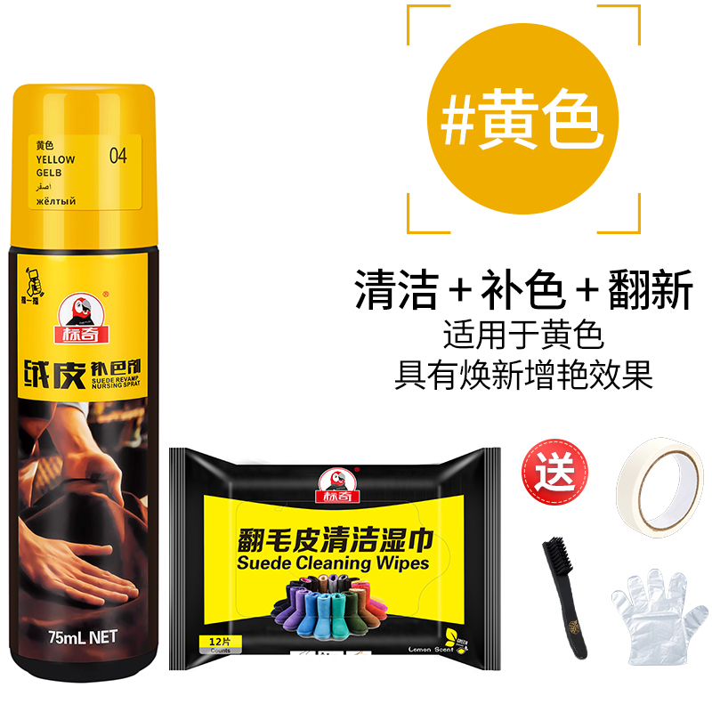 美帮汇翻毛皮鞋清洁护理剂磨砂鞋打理液麂皮鞋粉反绒面鞋油补色高清大图