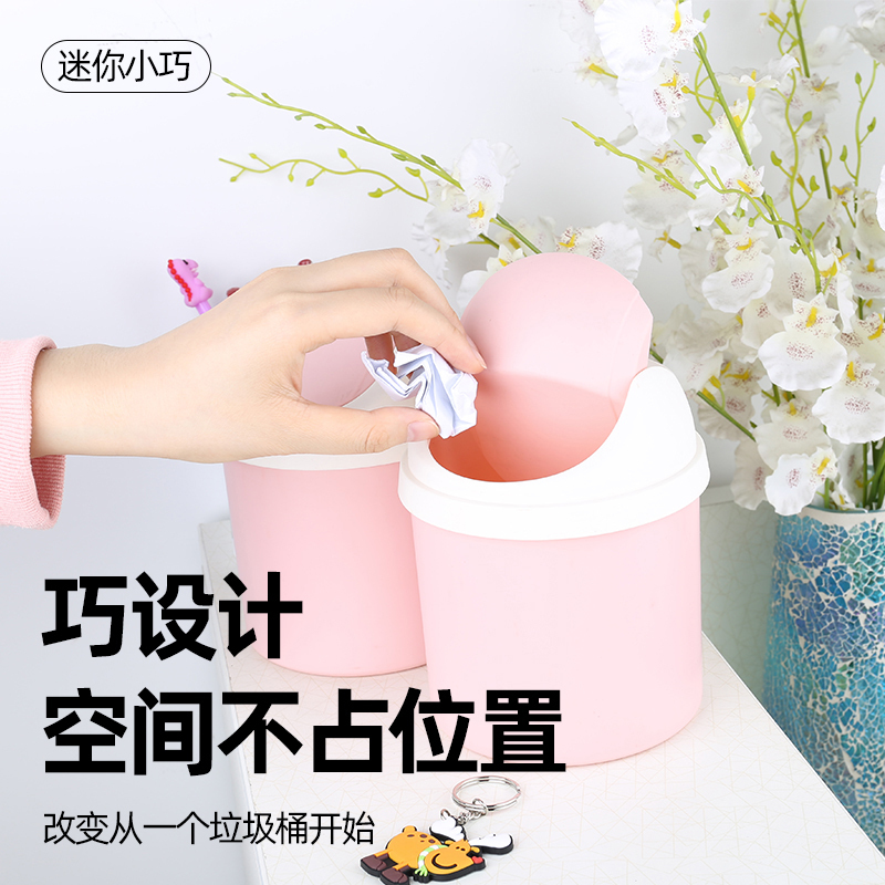 桌面垃圾桶家用小号翻盖收纳有盖闪电客创意懒人带盖桌上垃圾筒纸篓 绿色[翻盖款]3个装